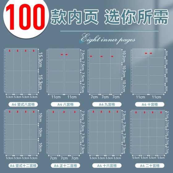 A456多格卡册活内页九宫格明信片小卡相片镭射票拍立得收纳文件袋