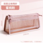 笔袋透明网纱学生考试专用文具袋儿童铅笔袋双层立体大容量文具盒