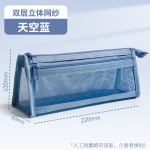 笔袋透明网纱学生考试专用文具袋儿童铅笔袋双层立体大容量文具盒