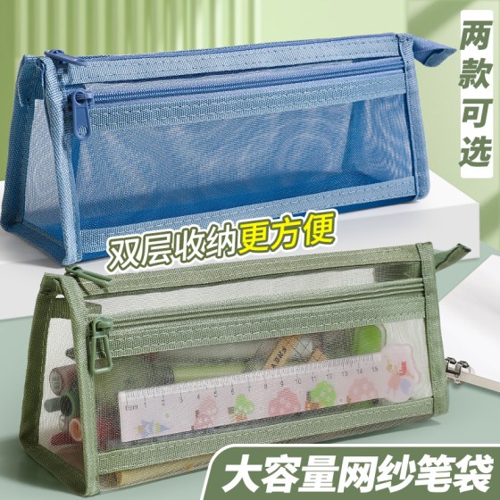 笔袋透明网纱学生考试专用文具袋儿童铅笔袋双层立体大容量文具盒