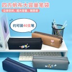 洪星牛津布卡通笔袋大容量可爱中小学生铅笔袋耐磨文具收纳可印刷