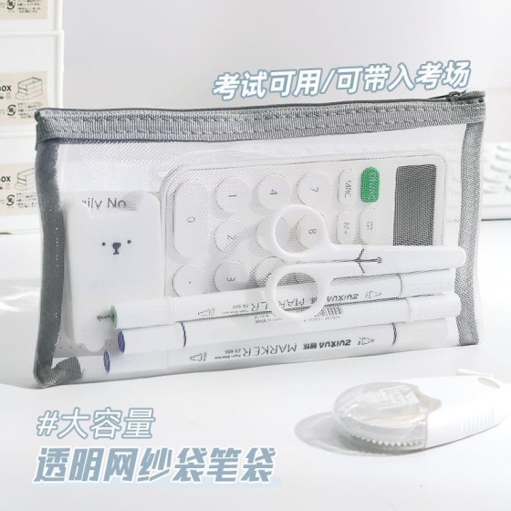 笔袋透明网纱文具袋铅笔盒考试专用铅笔袋小学生简约文具盒收纳袋