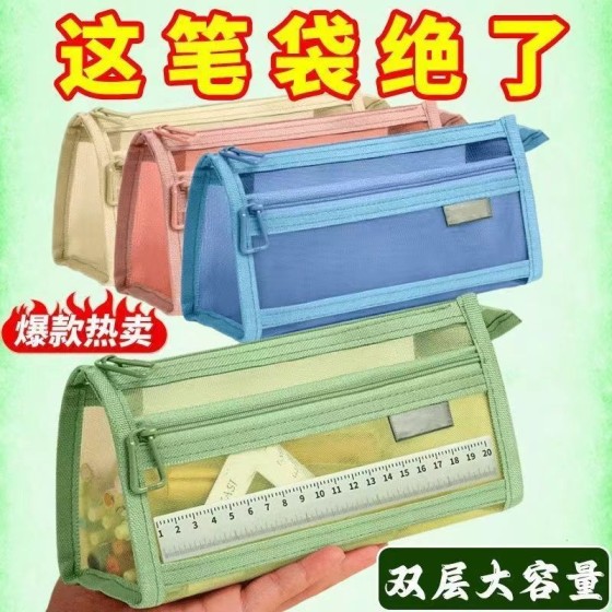 莫兰迪笔袋ins风简约透明网纱双层大容量学生考试拉链文具收纳袋