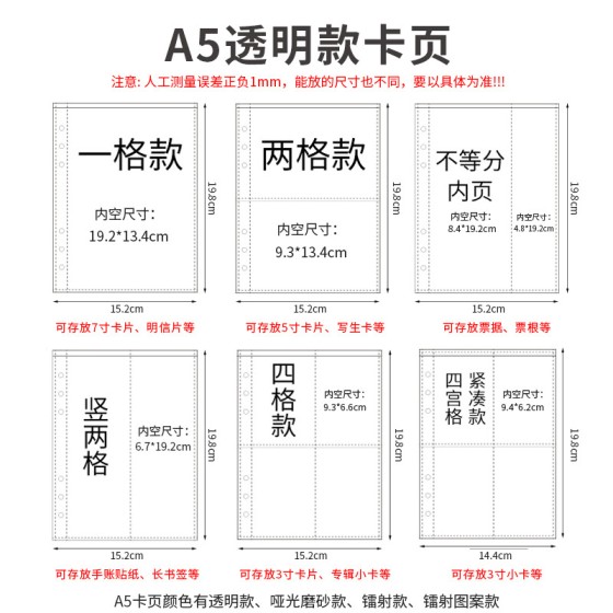 严选a4a5a6a7a8卡册活页替芯3寸明星卡片收纳册插页透明卡册内页