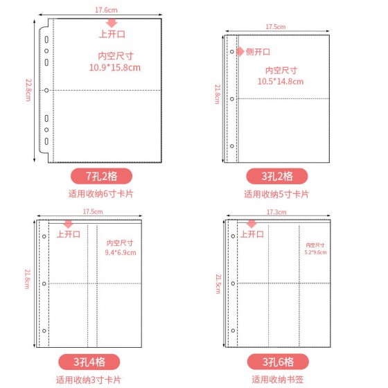 严选a4a5a6a7a8卡册活页替芯3寸明星卡片收纳册插页透明卡册内页