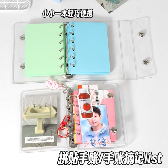 PVC透明双扣活页本M5A6A7手帐本替换外壳DIY明星小卡收纳册本现货