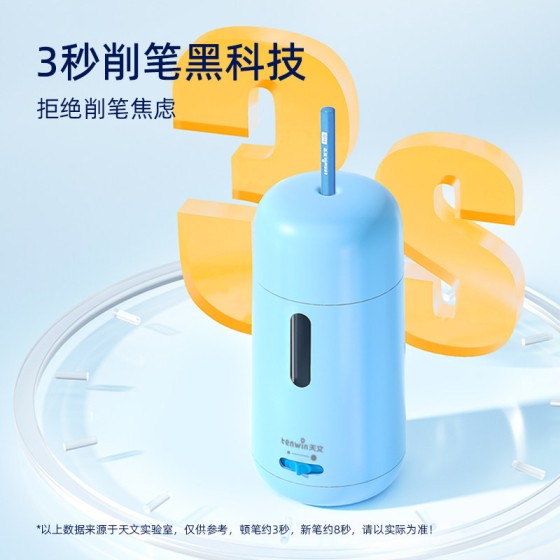 天文全自动削笔机器 儿童学生学习文具细杆铅笔电动卷笔刀 充电款
