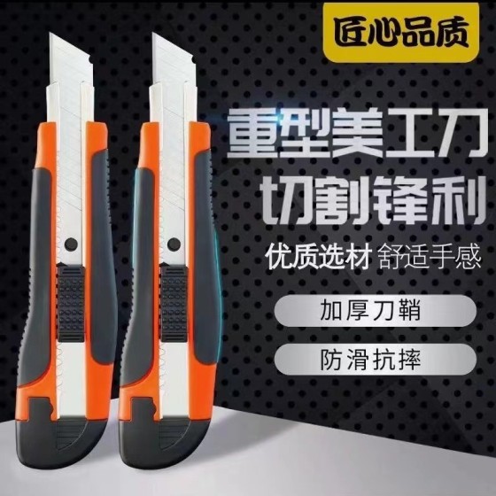 快递刀大号美工刀拆快递专用不锈钢削笔刀拆箱加厚防滑大号壁纸刀