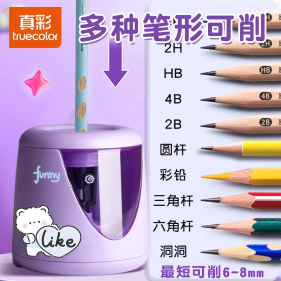 真彩电动卷笔刀 自动削笔器儿童充电削笔刀小学生专用铅笔刀批发