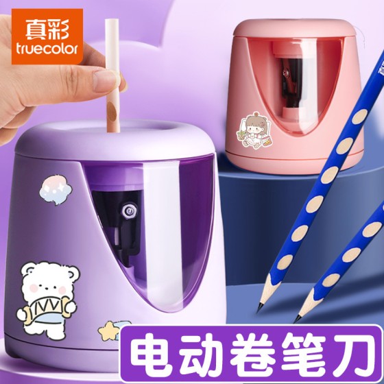 真彩电动卷笔刀 自动削笔器儿童充电削笔刀小学生专用铅笔刀批发
