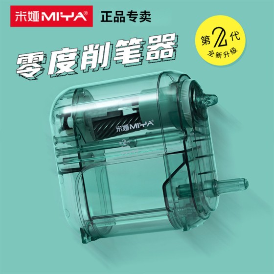 零度削笔器米娅削笔刀素描炭笔铅笔刨笔器美术专用削笔机米娅笔刨