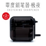 零度削笔器米娅削笔刀素描炭笔铅笔刨笔器美术专用削笔机米娅笔刨