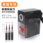 老美院削笔器战刀削笔刀手摇素描铅笔炭笔专用自动笔刨长心削笔机
