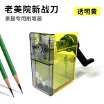 老美院削笔器战刀削笔刀手摇素描铅笔炭笔专用自动笔刨长心削笔机