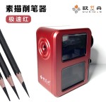 欧丝丹削笔器欧斯丹卷笔刀素描笔刨美术炭笔铅笔专用欧丝丹削笔器