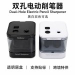 跨境削笔器电动卷笔刀学生专用全自动削笔器大口径双孔削笔机批发