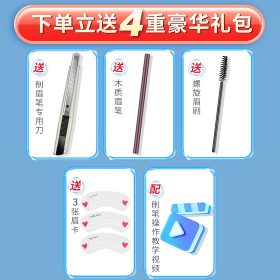 眉笔削笔器新手削野生眉笔砍刀眉笔辅助工具木质眉笔削笔刀套装
