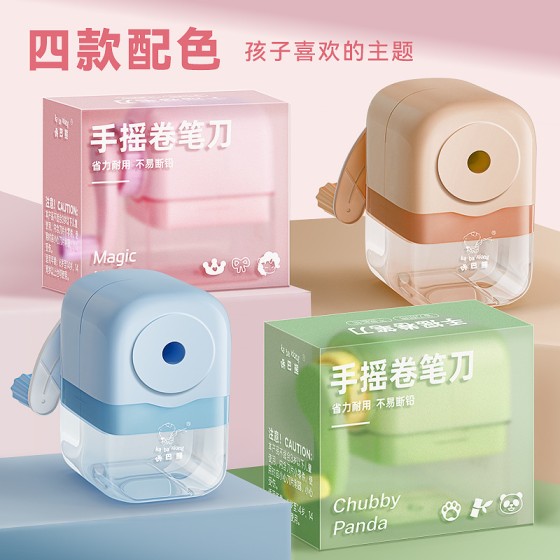 卡皮巴拉削笔机大口径削笔器自动卷笔刀学生转笔刀铅笔刀削笔刀