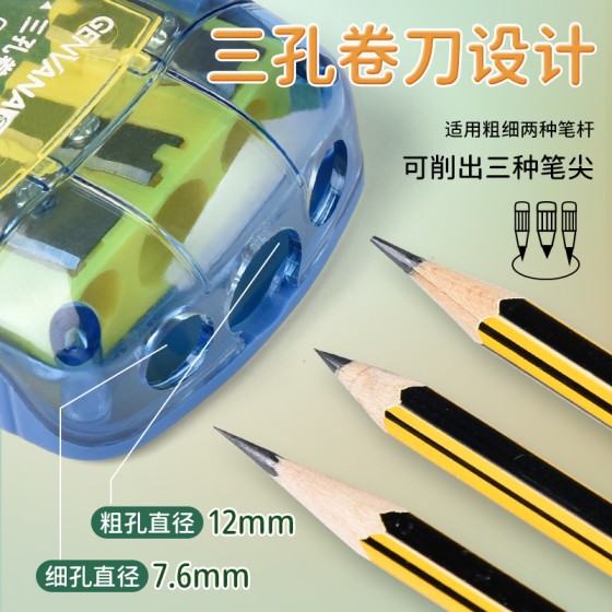 金万年三孔大口径粗细可选木杆铅笔卷笔刀学习用品削笔器转笔刀