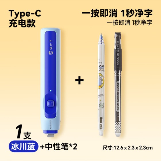猫太子橡皮擦电动热可擦学生专用无屑超干净无毒橡皮擦黑科技跨境