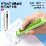 猫太子橡皮擦电动热可擦学生专用无屑超干净无毒橡皮擦黑科技跨境