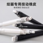 蓝果按动橡皮擦免削橡皮笔铅笔橡皮无屑绘画美术用素描高光超干净