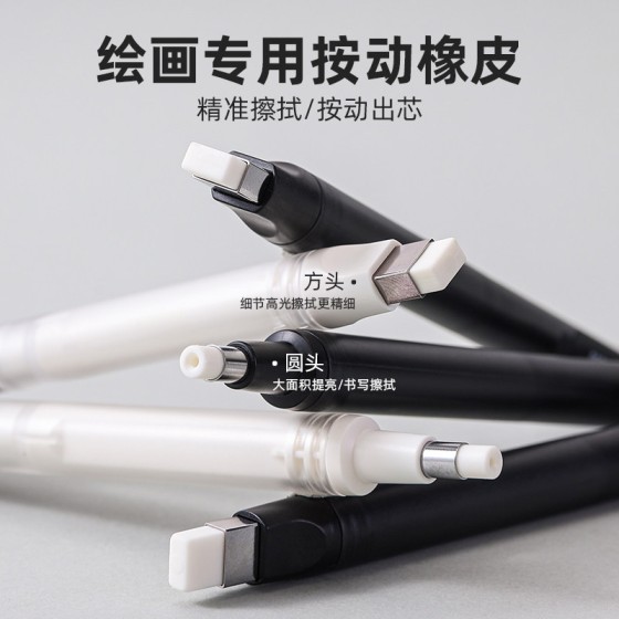 蓝果按动橡皮擦免削橡皮笔铅笔橡皮无屑绘画美术用素描高光超干净