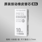蓝果按动橡皮擦免削橡皮笔铅笔橡皮无屑绘画美术用素描高光超干净
