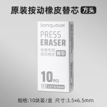 蓝果按动橡皮擦免削橡皮笔铅笔橡皮无屑绘画美术用素描高光超干净