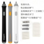 天文电动橡皮擦 美术素描绘画细精修自动旋转橡皮擦 干电池款8302