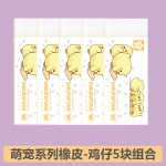 樱花橡皮擦 SARUA 素描 高光绘图橡皮 美术绘画专用 干净不留痕迹