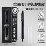 蓝果按动免削橡皮笔形学生橡皮擦儿童橡皮无屑擦字成线笔型橡皮笔