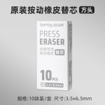 蓝果按动免削橡皮笔形学生橡皮擦儿童橡皮无屑擦字成线笔型橡皮笔