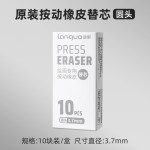 蓝果按动免削橡皮笔形学生橡皮擦儿童橡皮无屑擦字成线笔型橡皮笔