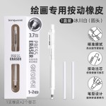 蓝果按动免削橡皮笔形学生橡皮擦儿童橡皮无屑擦字成线笔型橡皮笔