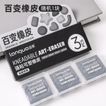 蓝果橡皮擦素描绘画专用无屑百变橡皮强粘可塑耐用耐脏美术生橡皮