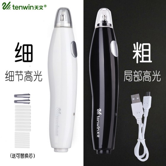 天文电动橡皮擦素描高光橡皮笔粗细笔芯美术生专用充电天文橡皮芯