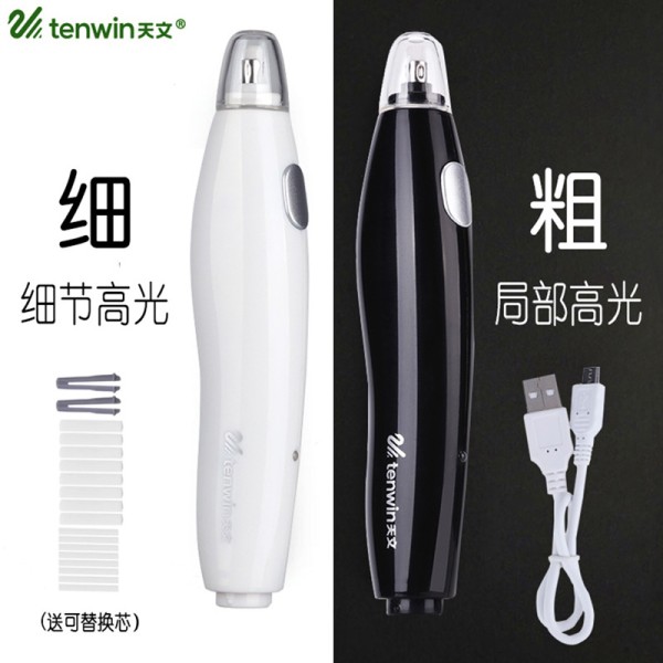 天文电动橡皮擦素描高光橡皮笔粗细笔芯美术生专用充电天文橡皮芯