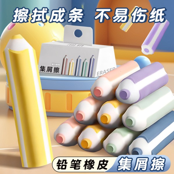 卡通铅笔造型橡皮擦无屑超干净不留痕小学生专用三角象皮擦创意