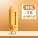推拉橡皮擦小学生专用像皮擦儿童安全幼儿园推动式铅笔象皮擦
