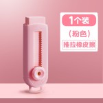 推拉橡皮擦小学生专用像皮擦儿童安全幼儿园推动式铅笔象皮擦