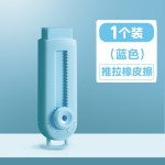 推拉橡皮擦小学生专用像皮擦儿童安全幼儿园推动式铅笔象皮擦