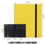 A4九格PP绑带360卡片册9格桌面游戏卡包3寸拍立得相片名片收藏册