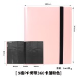 A4九格PP绑带360卡片册9格桌面游戏卡包3寸拍立得相片名片收藏册