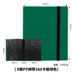 A4九格PP绑带360卡片册9格桌面游戏卡包3寸拍立得相片名片收藏册