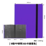 A4九格PP绑带360卡片册9格桌面游戏卡包3寸拍立得相片名片收藏册