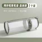 简约透明考场文具袋网纱两用笔袋大容量拆卸笔筒学生专用文具袋