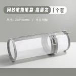 简约透明考场文具袋网纱两用笔袋大容量拆卸笔筒学生专用文具袋