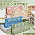 透明网纱笔袋儿童铅笔袋学生考试专用文具袋双层立体大容量文具盒