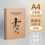 线圈素描本a4美术生专用加厚烫金画画本写生速写本水彩素描本16k